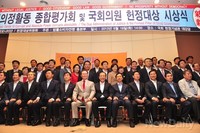 [포토]국회의원 헌정대상 시상식 열려
