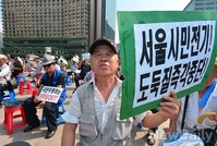 [포토]어버이연합, 민주당 행태비판