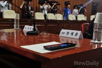 [포토]원세훈-김용판, 불출석 국조특위 파행