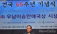 [포토]건국65주년기념식 개회사하는 손병두 이사장