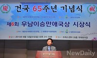 [포토]'건국65주년기념식' 기념사하는 김문수도지사