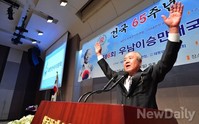 대한민국사랑회에서 주관하는 '건국65주년기념식' 열려