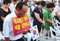 [포토]애국단체, 