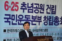 [포토]6.25추념공원건립 국민운동본부, 축사하는 김진태 의원