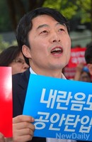 [포토]국정원 앞 집회 찾은 이석기, 국정원 해체 주장