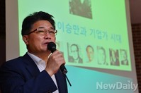 이승만포럼, '이승만과 기업가 시대' 주제로 열려