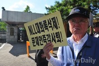 [포토]민주당 문재인 의원, 사퇴 요구 하는 어버이연합