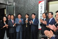 [포토]정기국회 종합상황실 현판 거는 새누리당 의원들