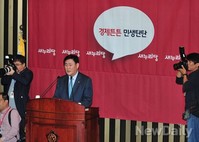 [포토]새누리당 의원총회에서 모두발언 하는 '최경환' 원내대표
