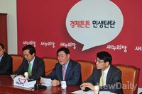 [포토]새누리당, 정기국회 상황점검회의 현장