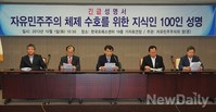 [포토]자유민주주의의 창, 