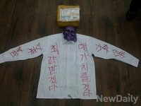 [포토]하태경의원 사무실에 협박성 소포 배달돼