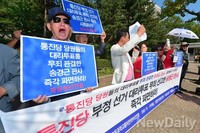 [포토]통진당 대리투표 무죄 판결 규탄 기자회견