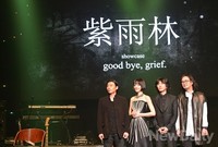 [포토] 밴드 자우림, 26개월여 만에 컴백