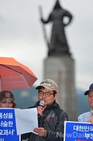 [포토]교학사채택 관련 성명서 낭독하는 애국단체