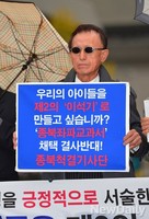 [포토]애국단체, 교학사 역사교과서 채택 관련 기자회견 가져