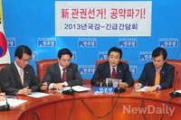 [2013국감]2013년국감 긴급간담회 가지고 있는 민주당