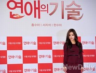 [포토]연애의 기술 홍수아, 운명을 믿는 여자 수진 역이에요