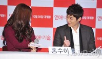 [포토]연애의 기술 서지석, 홍수아의 칭찬에 엄지손가락 척!