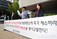 [포토]좌편향 판사 규탄하는 한국대학생포럼