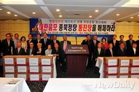 [포토]통합진보당 해산촉구 서명 국민운동 보고대회 현장