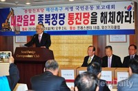 [포토]통진당 해산 서명운동에서 연설하는 조갑제 대표