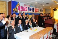 [포토]통합진보당 해산촉구 서명 국민운동 보고대회 참석한 인사들