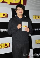 [포토]잉투기 조진웅, 이 영홥니다 이영화!
