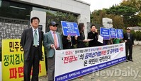 [포토]대검 앞, 전국교직원노동조합을 규탄하는 목소리