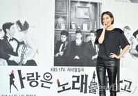 [포토]사랑은노래를타고 황선희, 감독님과는 두번째 호흡