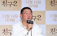 [포토]친구2, 인자하게 웃는 곽경택 감독