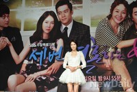 [포토]세 번 결혼하는 여자 이지아, 2년만에 브라운관에서 봬요!