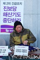 [포토]단식농성장 지키는 통합진보당' 김선동' 의원