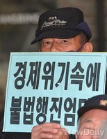 [포토]애국단체, 민노총 앞에서 기자회견