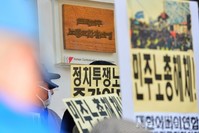 [포토]애국단체, 민노총 찾아가 사죄요구