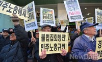 [포토]애국단체, 민노총 규탄 기자회견 가져