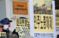 [포토]애국단체, 