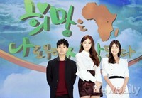 [포토]희망티비SBS, 류덕환-남규리 사이에서 우뚝 솟은 강민경