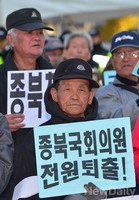 [포토]애국단체, 