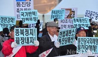 [포토]시청광장 찾은 애국단체, 