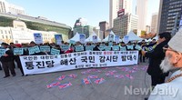 [포토]시청광장서 통진당해산 국민감시단 발대식