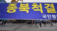 종북척결 위해 모인 성남시민, 통진당 해산을 외치다!