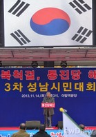 애국단체, 성남에서 '통진당 해산'을 외치다