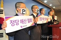 [포토]기자회견 가지는 통합진보당 의원들