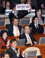 [포토]박근혜 대통령 시정연설 중 시위하는 통합진보당 의원들