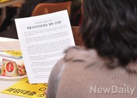 [포토]똑똑한 금융 소비자들, 금융소비자 네트워크 발족