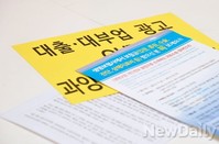 [포토]금융소비자 네트워크 발족식, 난무하는 대출 대부업 광고 이대로 괜찮을까?