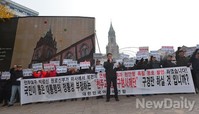 [포토]애국단체, '정의구현사제단' 규탄집회 