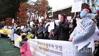 [포토]내곡지구 아우디정비공장 저지를 위해 모인 사람들