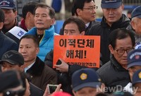 [포토]안보단체, '이적단체 해체하라!'